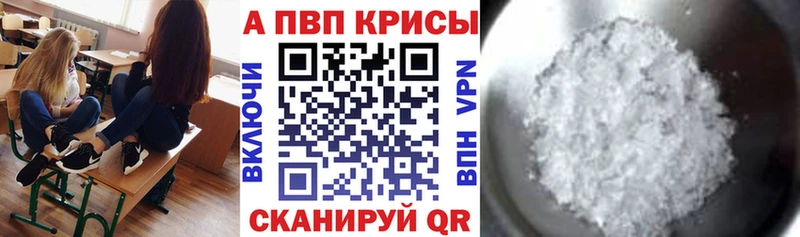 darknet какой сайт  Когалым  APVP кристаллы 