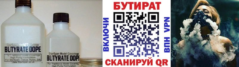 купить наркотик  Когалым  Бутират 99% 