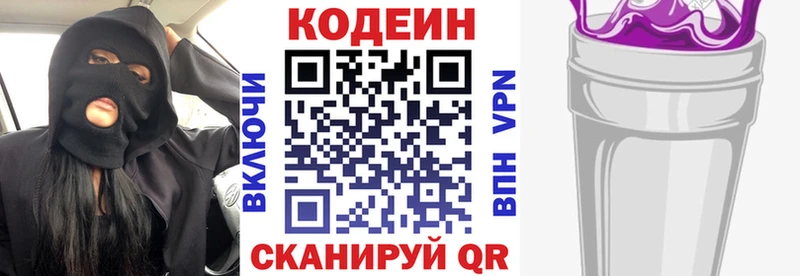 Кодеиновый сироп Lean напиток Lean (лин)  цены   Когалым 