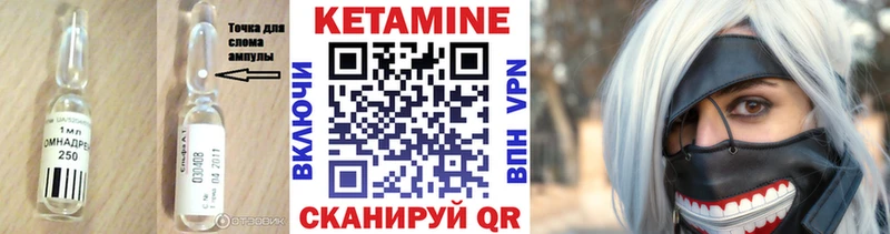 где продают наркотики Когалым Кетамин VHQ