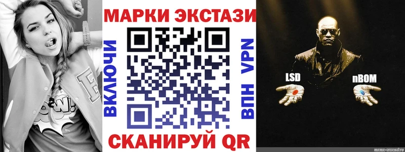 купить закладку  Когалым  Наркотические марки 1,5мг 